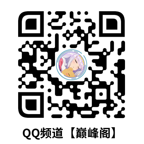 官方QQ频道Shell|资源分享|IT|网络|源码|技术|交流资源小站