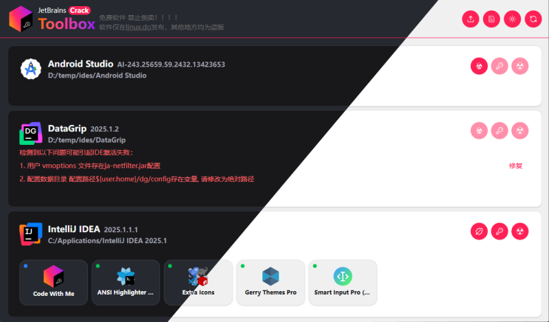 JetBrains全家桶激活工具Shell|资源分享|IT|网络|源码|技术|交流资源小站
