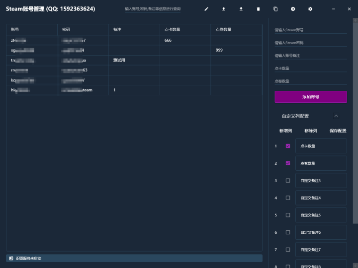 Steam账号管理(可全自动切换账号)Shell|资源分享|IT|网络|源码|技术|交流资源小站